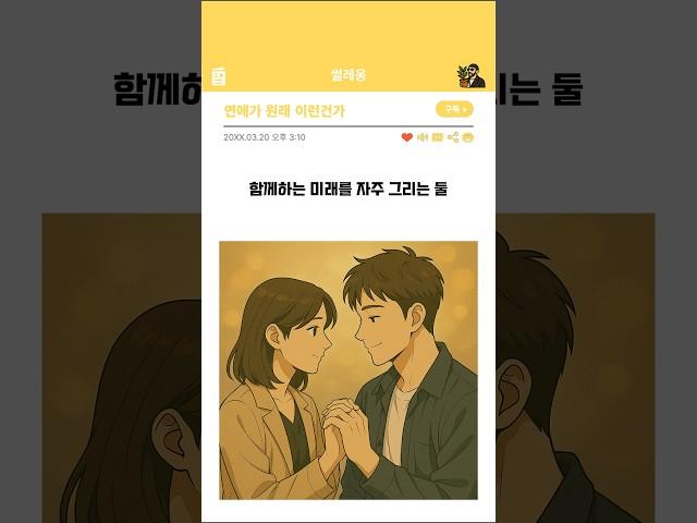 연애가 원래 이런런가