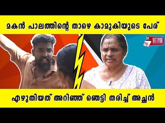 മകൻ പാലത്തിന്റെ താഴെ കാമുകിയുടെ പേര് എഴുതിയത് അറിഞ്ഞ് ഞെട്ടി തരിച്ച് അച്ഛൻ