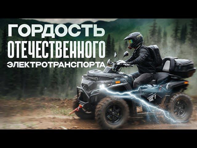 Электрический квадроцикл ELIQ RM 800 | электроквадроцикл РУССКАЯ МЕХАНИКА