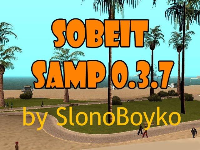 Самый лучший СОБЕЙТ для SAMP 0.3.7