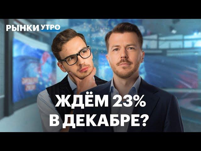 Отчёт CarMoney, акции и облигации застройщиков. Почему падают флоатеры и золото, прогноз по ставке