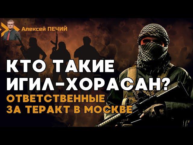 КТО ТАКИЕ ИГИЛ-ХОРАСАН? угрожающие лично ПУТИНУ! - ПЕЧИЙ