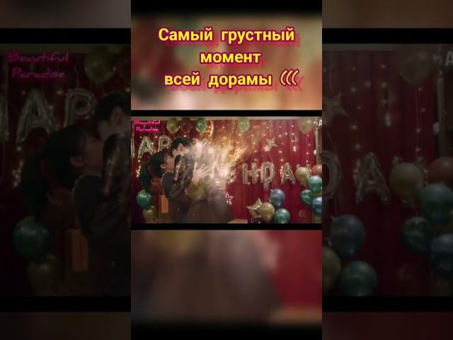 мой парень -злодей | ну почему всегда так...