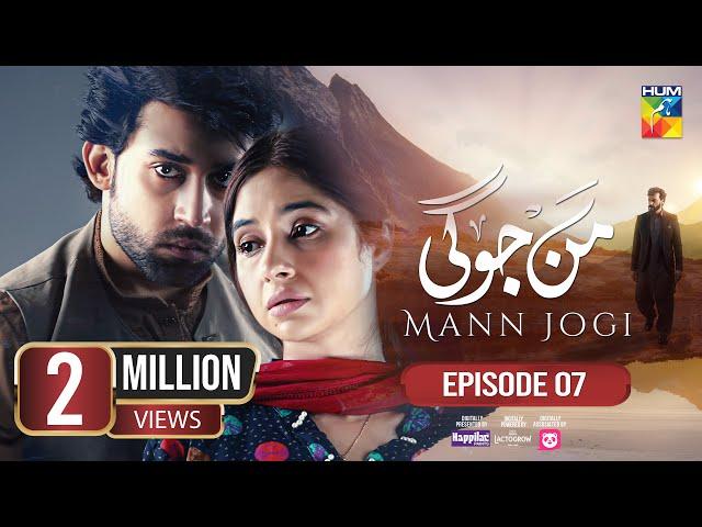 Mann Jogi - Ep 07 - [CC] 14th Sep 24 - Happilac, Nestle Lactogrow & foodpanda - Bilal A, Sabeena F