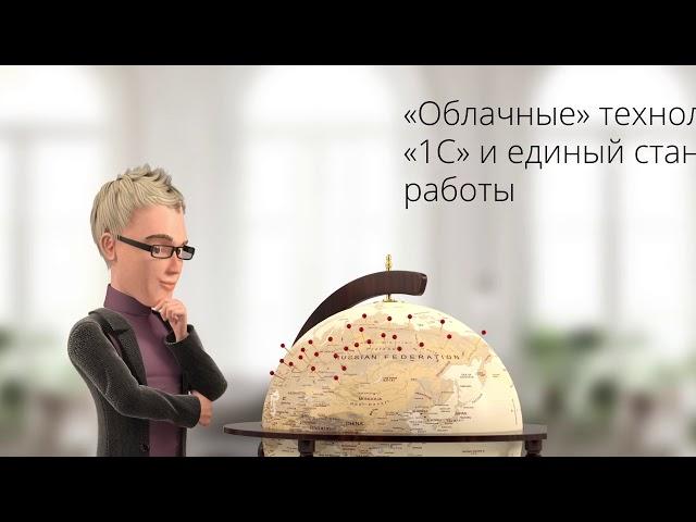 1С:БухОбслуживание - это просто