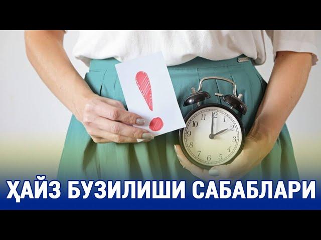 Ҳайз бузилиши сабаблари