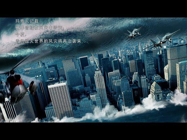 【Disaster Movie】Typhoon