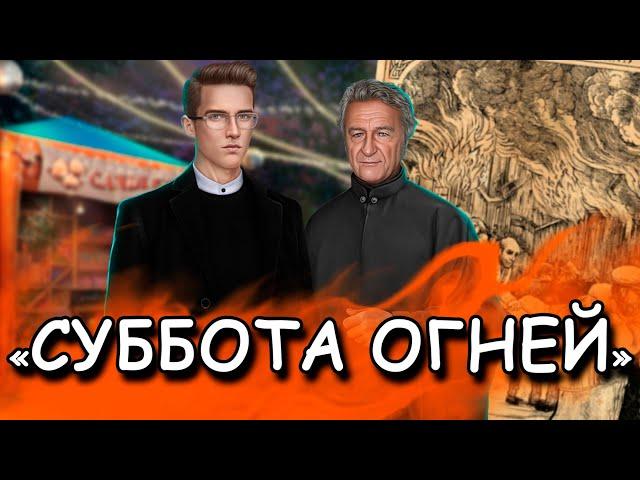 ДРАКУЛА: ИСТОРИЯ ЛЮБВИ | 2 СЕЗОН 9 СЕРИЯ | ПРОХОЖДЕНИЕ С ОЗВУЧКОЙ