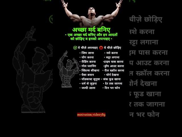 Motivational Shayari Status | Motivational Status | Success Status #motivational #shorts #shortsfeed