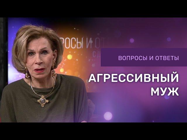 АГРЕССИВНЫЙ МУЖ | Ответы на вопросы с Дэнис Реннер | Церковь Благая Весть | IGNC