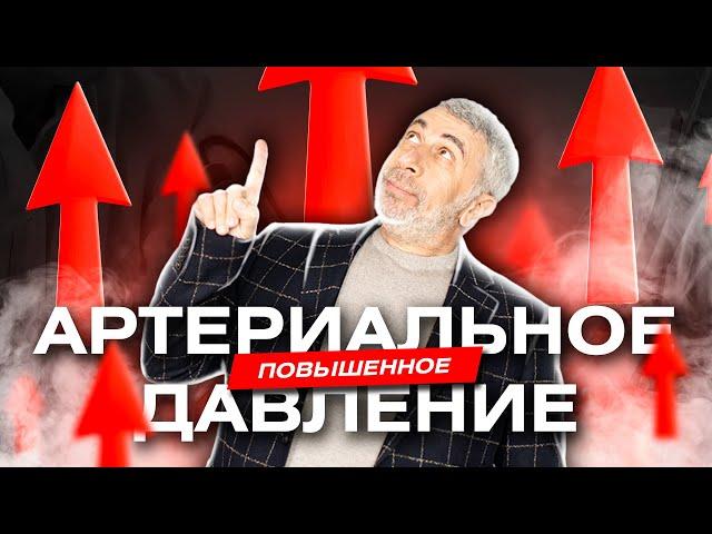 Миф про "нормальное давление". Заблуждение ценою в жизнь.