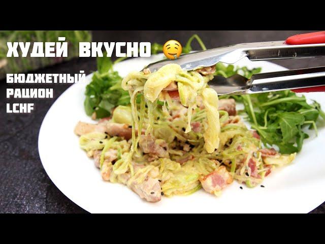 Худей Вкусно и Легко! Бюджетное Меню Для Сброса Веса