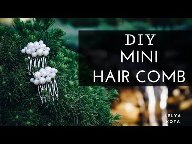 Жемчужные гребни для волос / Mini Hair Comb