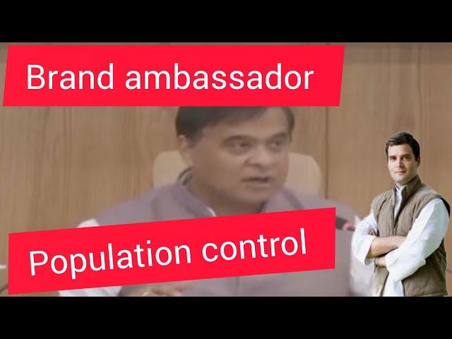 Dr.Himanta Biswa Sarma CM, Rahul Gandhi should make population control brand ambassador in assam