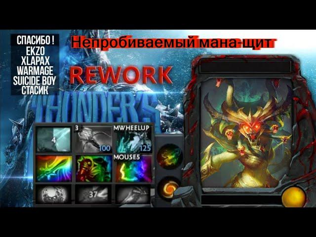 Непробиваемый мана-щит(до обновления карты)(Thunder COT RPG Rework)