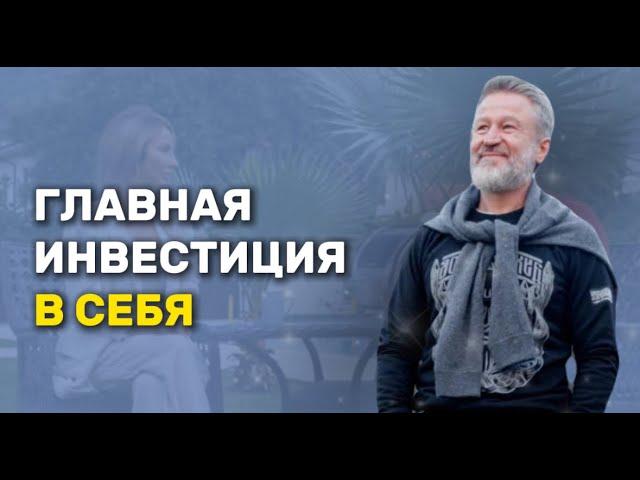 Как инвестировать в себя?