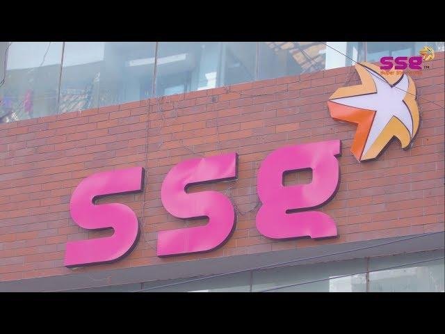 Corporate AV of SSG - Super Star Group (সুপার ষ্টার গ্রুপ) 2019