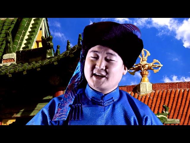 Gan-Erdene - Achtai buural uvuu mini | Ачтай буурал өвөө минь