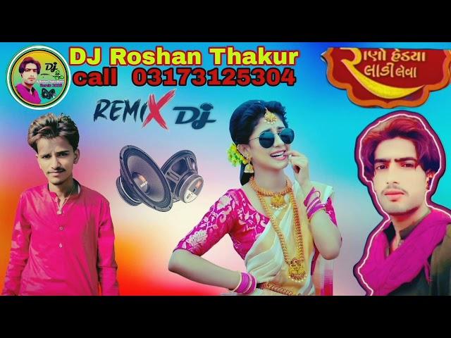 Rano_Hedyo_Ladi_Leva_Dj_Remix_Arman_MIR_New_Gujarati_Song_2025(Dj Roshan Thakor Remix)