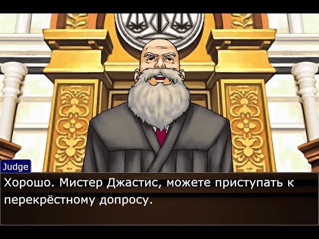 Дело об убийстве Феникса Райта. Финал. Ace attorney