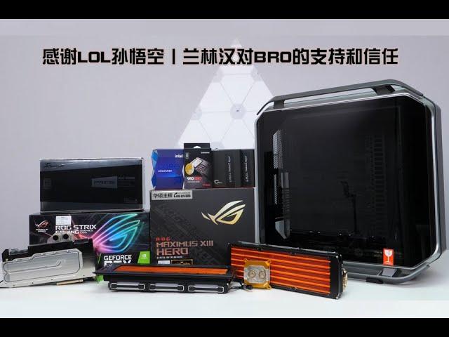 「BRO」Cooler Master C700M Build A PC 感谢LOL孙悟空丨兰林汉对BRO的支持和信任 酷冷至尊C700M定制蝙蝠侠主题  #C700M