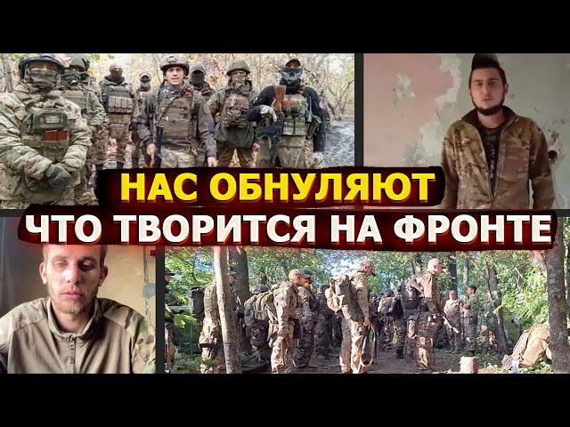 «Нас обнуляют» - что на самом деле происходит на фронте?