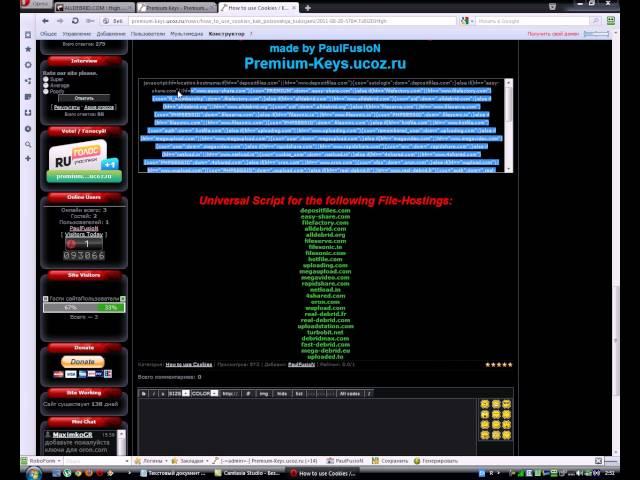 How to use cookie Premium Keys ucoz ru