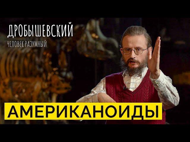 Коренное население Америки: как они попали на Северный и Южный континенты и от кого происходят?