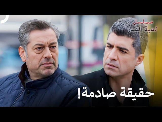 زيا ويعقوب المسؤولان عن كل شيء | مسلسل لعبة القدر