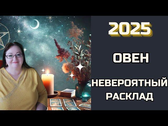 ОВЕН Невероятные предсказания! Карты укажут путь к счастью и успеху! Ответы на самые важные вопросы!