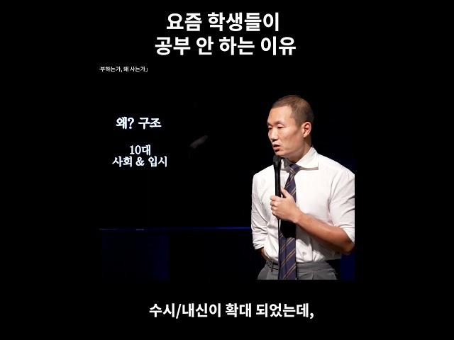 성적 역전은 불가능하다. #공부자극