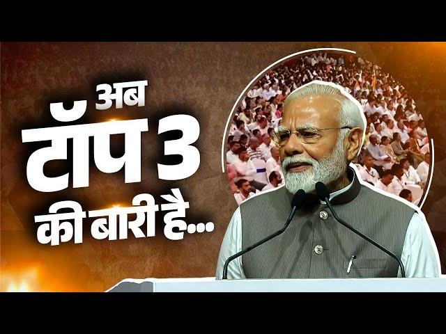 PM Modi vows to a Viksit Bharat by 2047 & eyes third spot