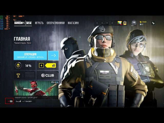  Rainbow Six Siege как поднять FPS