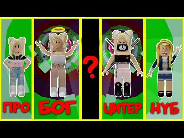 5 ТИПОВ ИГРОКОВ В БАШНЕ АДА!!!!! Roblox Tower of Hell