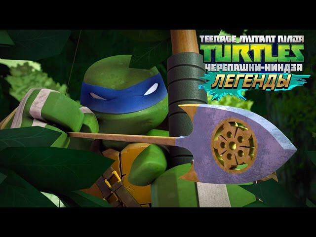 Черепашки-Ниндзя: Легенды ИСПЫТАНИЕ КЛАСС ДУХ TMNT Legends (IOS/Android Gameplay 2016)