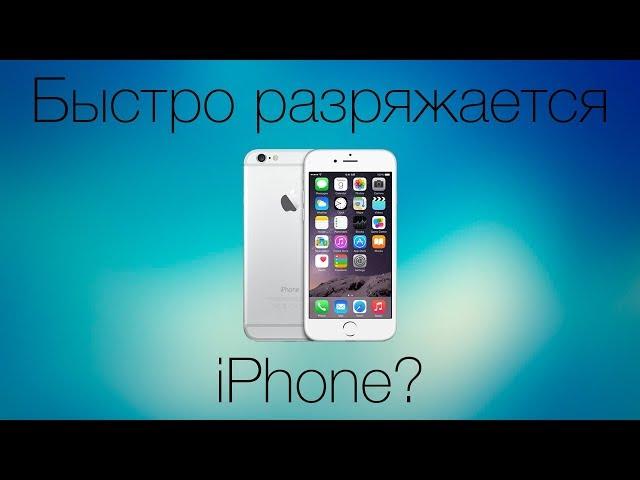 iPhone 5S Замена контроллера U2 Tristar