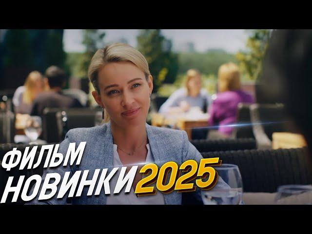 НОВАЯ МЕЛОДРАМА ДЛЯ ВСЕХ! КРАСАВИЦА И ВОРЫ Мелодрамы, фильмы