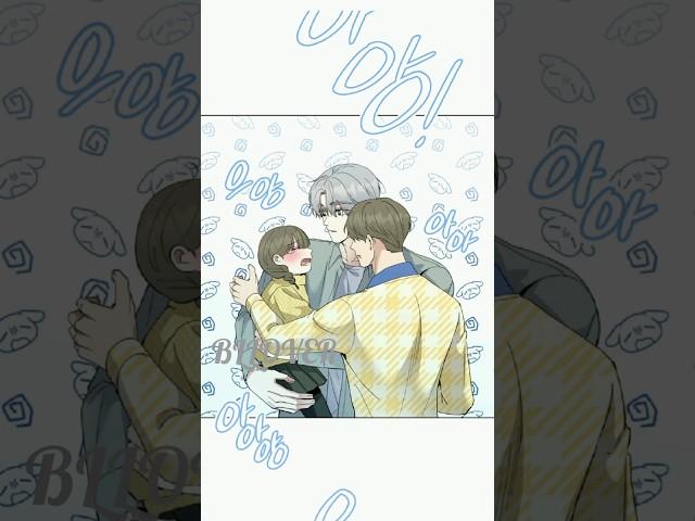 Happy Family  #bl #manhwa #blmanhwa #bllove #bledit #manga #shorts #fyp