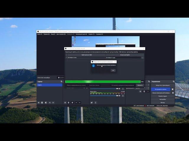 MKV в MP4 в OBS studio за пару кликов