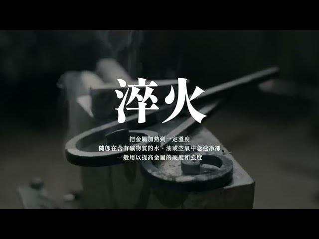 热处理工艺介绍#匠心精神 #制造业 #机械科技 #探索