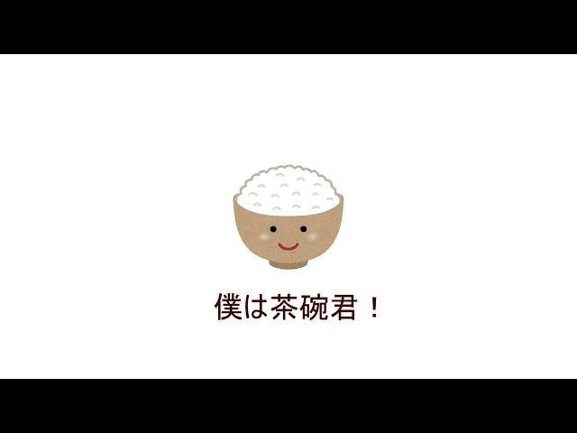 【ゆっくり茶番劇】 ゆっくり茶碗劇