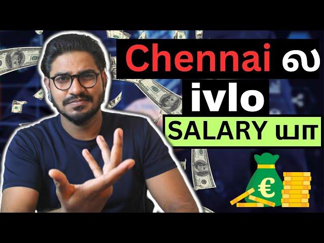 40 Lack Per Year Salaryயா | Non IT But High Salary | Investment Banking Jobs in chennai