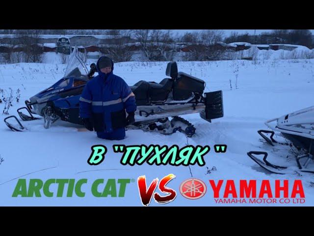 Покатались по пухляку.Сравнили 2 снегохода-Arctic cat Bearcat 570 XT и Yamaha vk 540 4