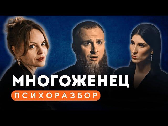 ПСИХОРАЗБОР МНОГОЖЕНЕЦ ИВАН СУХОВ | Сулим | Интервью