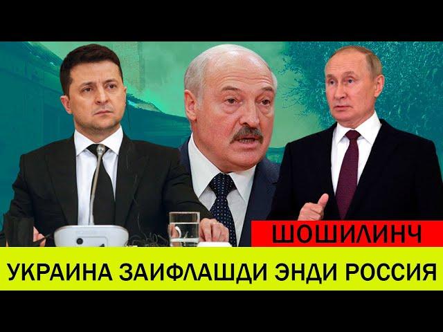 УКРАИНАДАГИ БУГУНГИ ВАЗИЯТ УКРАИНА ЗАИФЛАШДИ ЭНДИ РОССИЯ