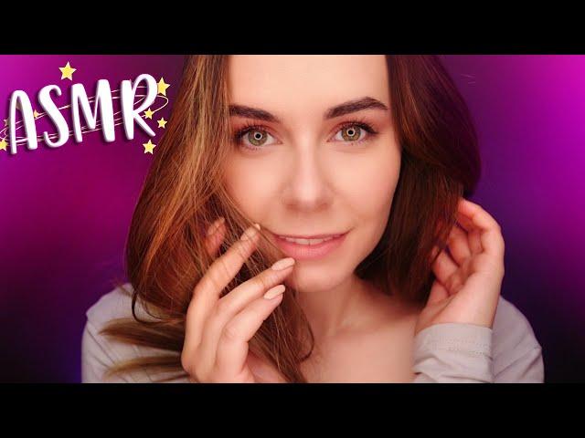 АСМР УСПОКОЮ ПОДДЕРЖУ и УЛОЖУ ТЕБЯ СПАТЬ  ASMR CALMING AND RELAXING YOU To SLEEP