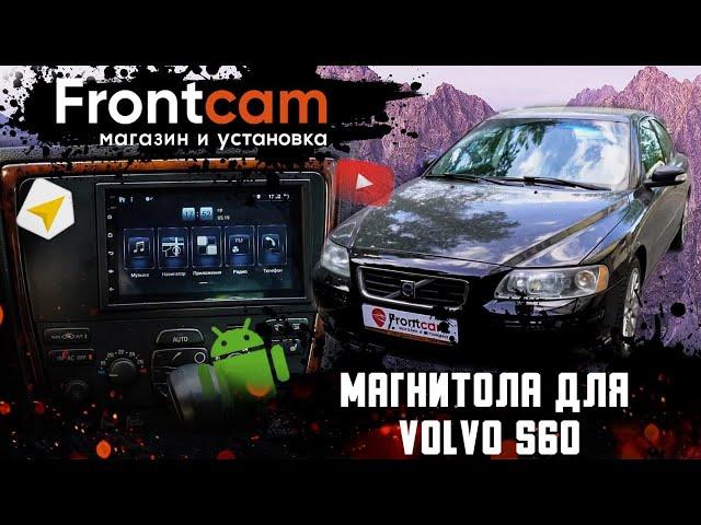 Штатная 2 din магнитола Volvo S60 на Android