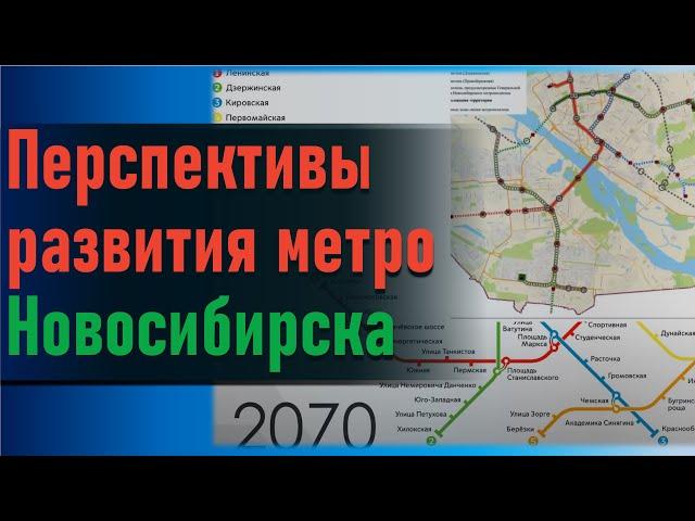 Живой огурец не поможет: перспективы развития метро Новосибирска