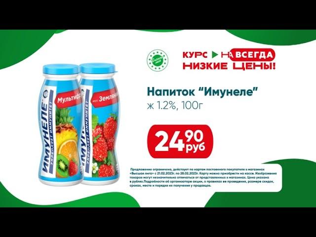 9063 Высшая лига Имунеле, творог