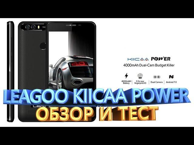 LEAGOO KIICAA POWER ОБЗОР АВТОНОМНОГО БЮДЖЕТНИКА + МИНИ ОБЗОР И ТЕСТ БЕСПРОВОДНОГО ГЕМПАДА T3